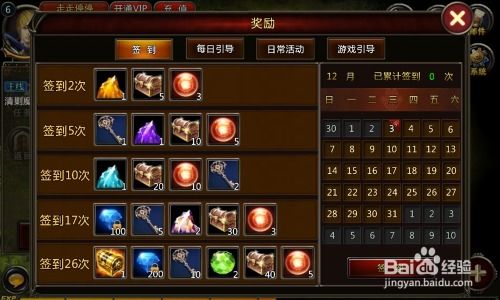 微軟系統手機網游《神曲II》快速升級攻略