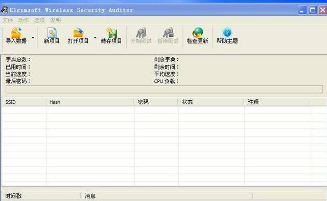 深入解析EWSA網絡軟件 功能、應用與未來展望